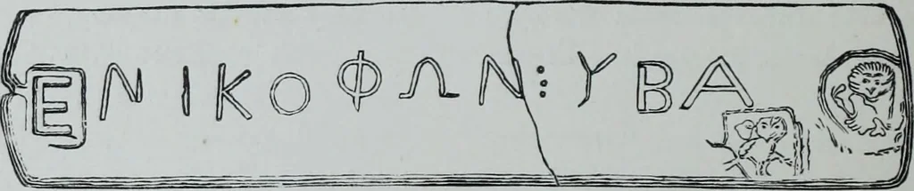 An illustration from Archaiologik ephmeris : ekdidomen hypo ts en Athnais Archaiologiks Hetairias, 1862, leaf 37