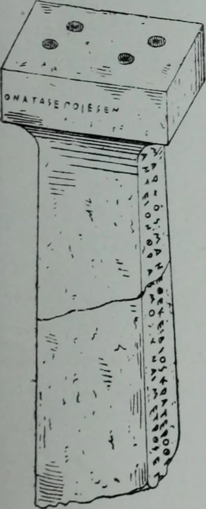 An illustration from Archaiologik ephmeris : ekdidomen hypo ts en Athnais Archaiologiks Hetairias, 1862, leaf 82