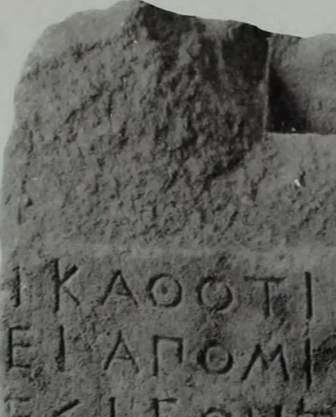 An illustration from Archaiologik ephmeris : ekdidomen hypo ts en Athnais Archaiologiks Hetairias, 1862, leaf 132