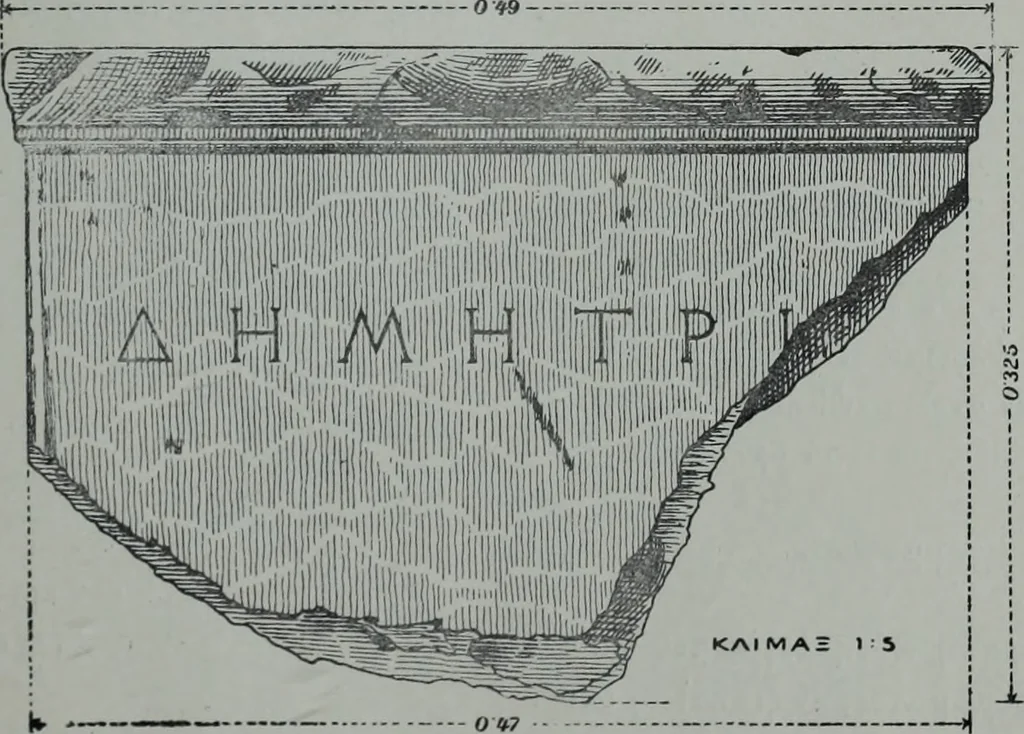 An illustration from Archaiologik ephmeris : ekdidomen hypo ts en Athnais Archaiologiks Hetairias, 1862, leaf 146