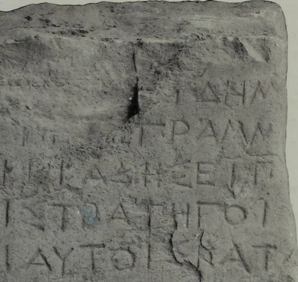An illustration from Archaiologik ephmeris : ekdidomen hypo ts en Athnais Archaiologiks Hetairias, 1862, leaf 280