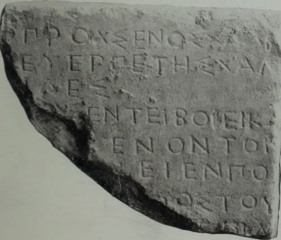 An illustration from Archaiologik ephmeris : ekdidomen hypo ts en Athnais Archaiologiks Hetairias, 1862, leaf 280