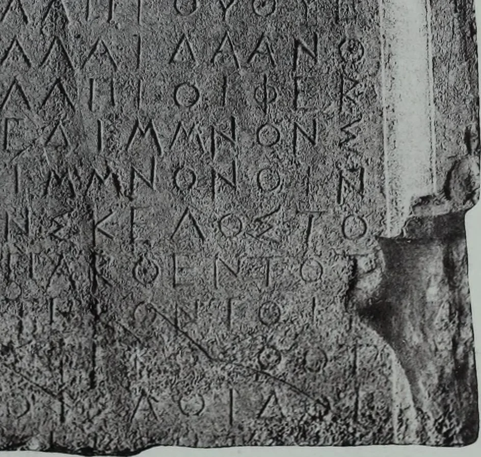 An illustration from Archaiologik ephmeris : ekdidomen hypo ts en Athnais Archaiologiks Hetairias, 1862, leaf 438