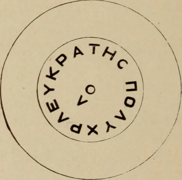 An illustration from Archaiologik ephmeris : ekdidomen hypo ts en Athnais Archaiologiks Hetairias, 1862, leaf 213