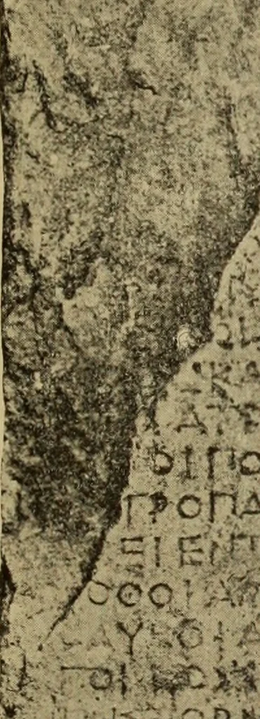 An illustration from Archaiologik ephmeris : ekdidomen hypo ts en Athnais Archaiologiks Hetairias, 1862, leaf 308