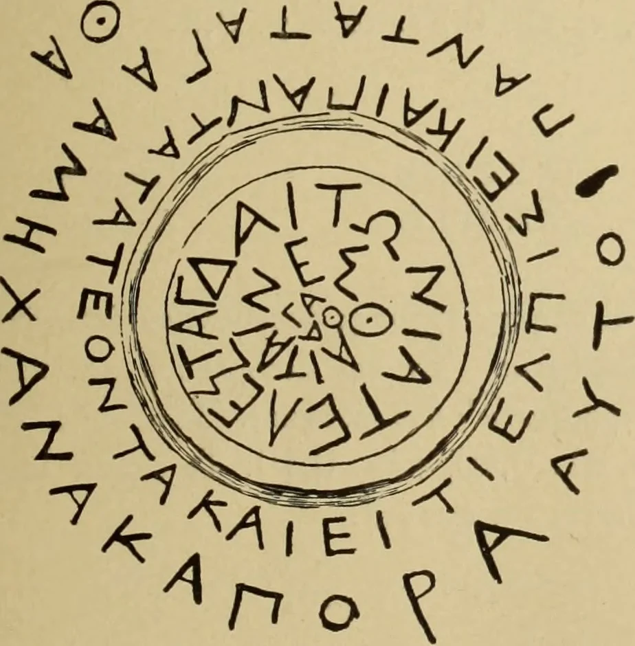 An illustration from Archaiologik ephmeris : ekdidomen hypo ts en Athnais Archaiologiks Hetairias, 1862, leaf 352