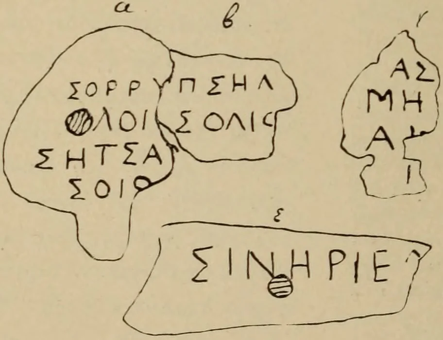 An illustration from Archaiologik ephmeris : ekdidomen hypo ts en Athnais Archaiologiks Hetairias, 1862, leaf 465