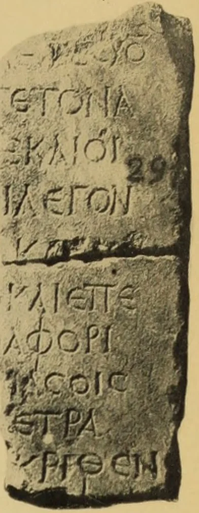 An illustration from Archaiologik ephmeris : ekdidomen hypo ts en Athnais Archaiologiks Hetairias, 1862, leaf 48