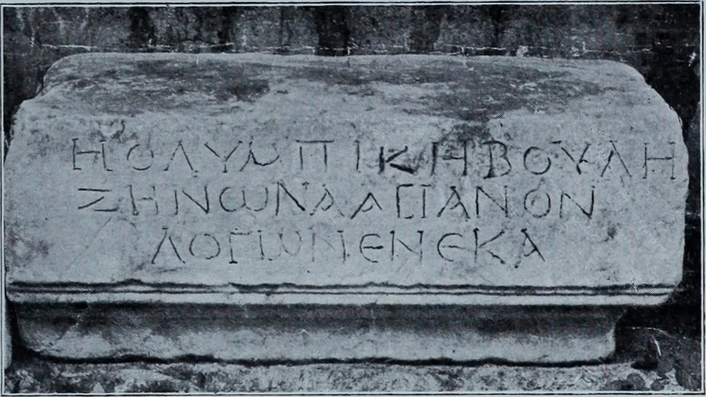 An illustration from Archaiologik ephmeris : ekdidomen hypo ts en Athnais Archaiologiks Hetairias, 1862, leaf 270