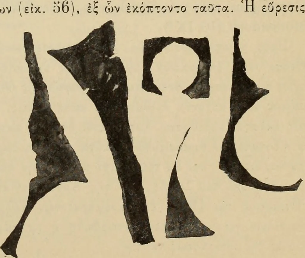 An illustration from Archaiologik ephmeris : ekdidomen hypo ts en Athnais Archaiologiks Hetairias, 1862, leaf 180