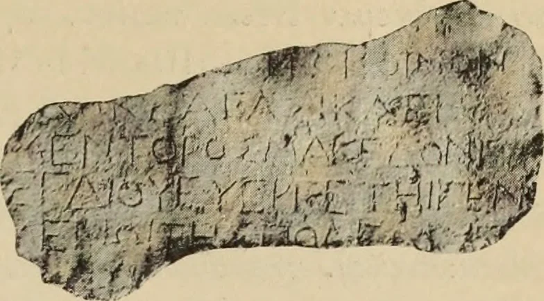 An illustration from Archaiologik ephmeris : ekdidomen hypo ts en Athnais Archaiologiks Hetairias, 1862, leaf 186