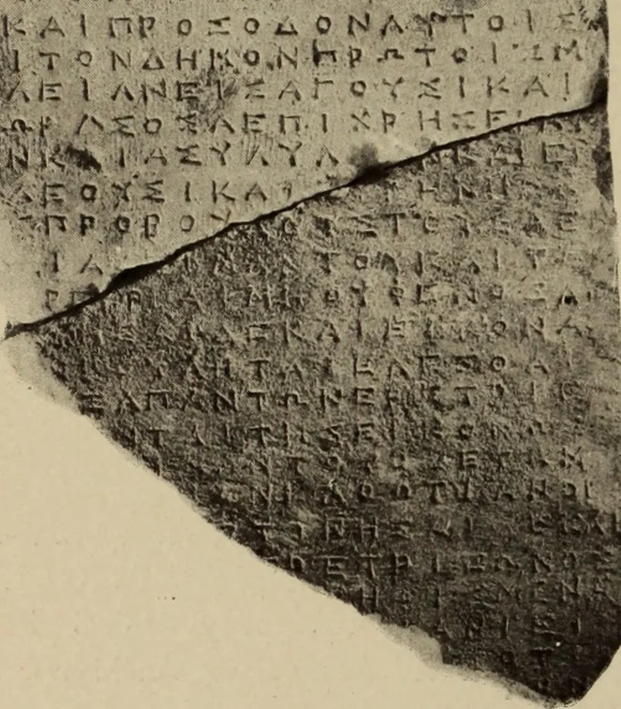An illustration from Archaiologik ephmeris : ekdidomen hypo ts en Athnais Archaiologiks Hetairias, 1862, leaf 285
