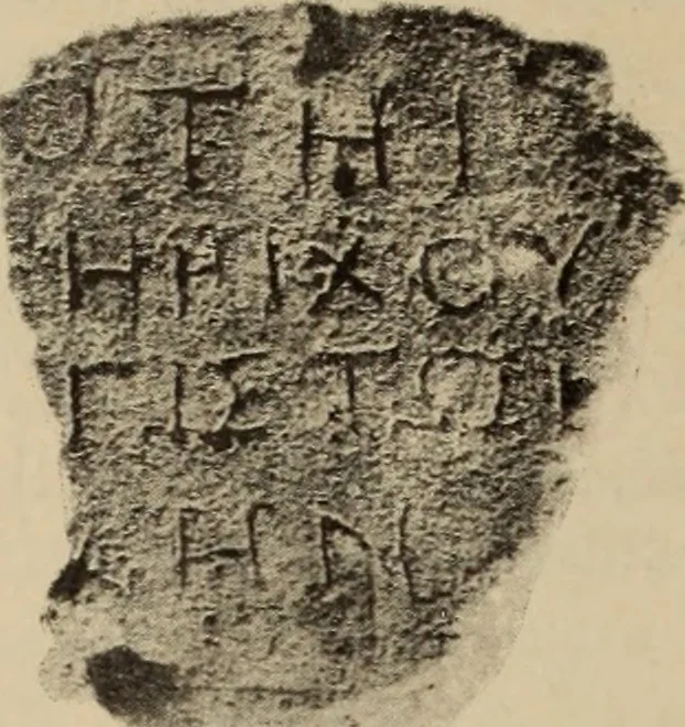 An illustration from Archaiologik ephmeris : ekdidomen hypo ts en Athnais Archaiologiks Hetairias, 1862, leaf 293