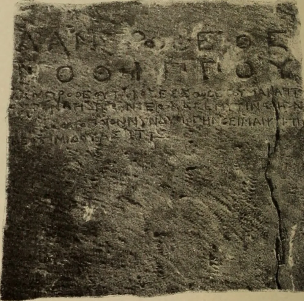 An illustration from Archaiologik ephmeris : ekdidomen hypo ts en Athnais Archaiologiks Hetairias, 1862, leaf 295