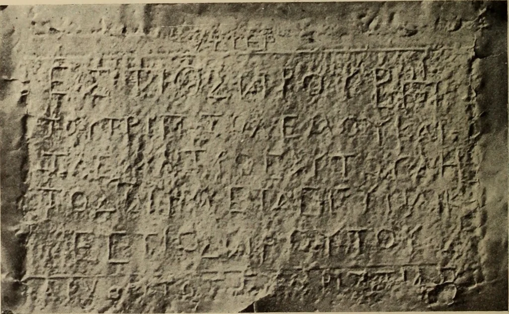An illustration from Archaiologik ephmeris : ekdidomen hypo ts en Athnais Archaiologiks Hetairias, 1862, leaf 321