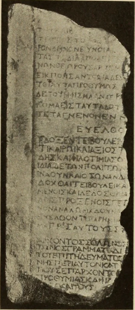 An illustration from Archaiologik ephmeris : ekdidomen hypo ts en Athnais Archaiologiks Hetairias, 1862, leaf 328