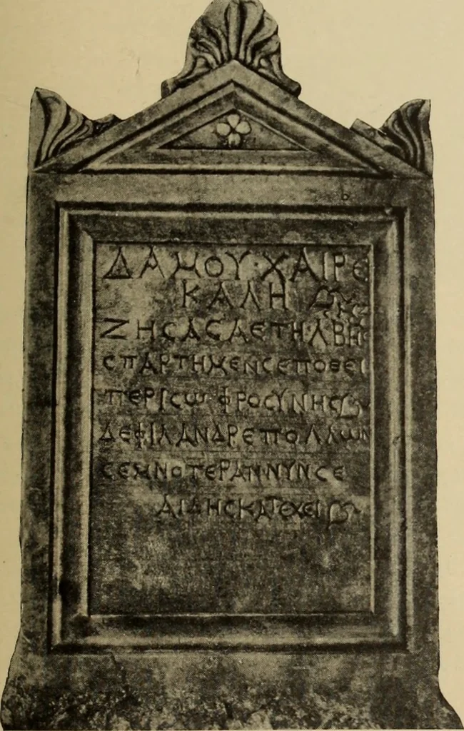 An illustration from Archaiologik ephmeris : ekdidomen hypo ts en Athnais Archaiologiks Hetairias, 1862, leaf 36
