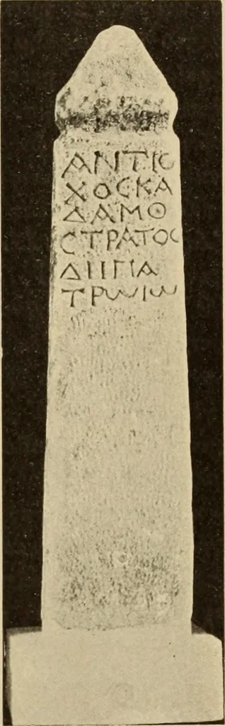 An illustration from Archaiologik ephmeris : ekdidomen hypo ts en Athnais Archaiologiks Hetairias, 1862, leaf 420