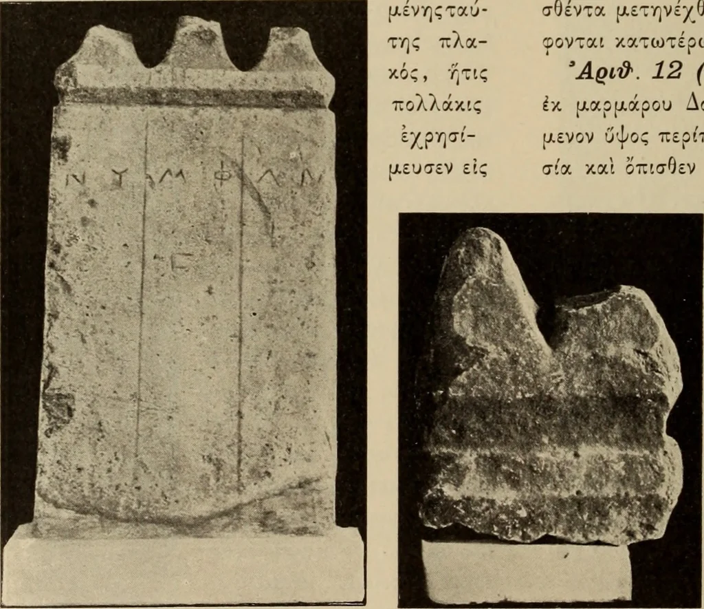 An illustration from Archaiologik ephmeris : ekdidomen hypo ts en Athnais Archaiologiks Hetairias, 1862, leaf 421