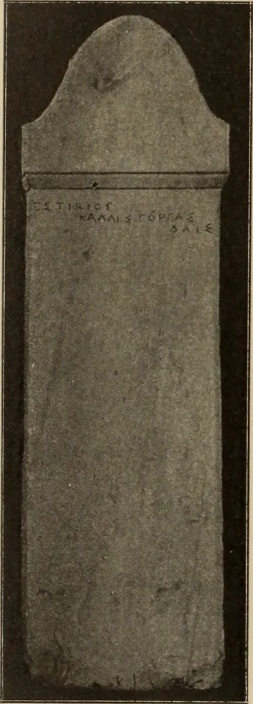 An illustration from Archaiologik ephmeris : ekdidomen hypo ts en Athnais Archaiologiks Hetairias, 1862, leaf 43