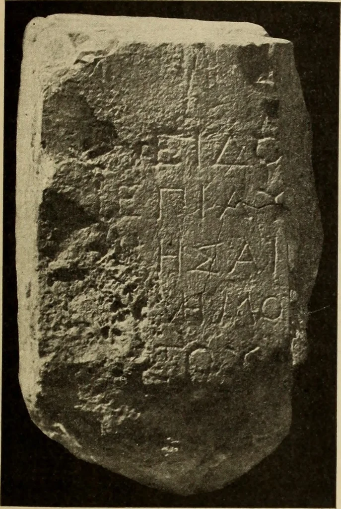 An illustration from Archaiologik ephmeris : ekdidomen hypo ts en Athnais Archaiologiks Hetairias, 1862, leaf 504