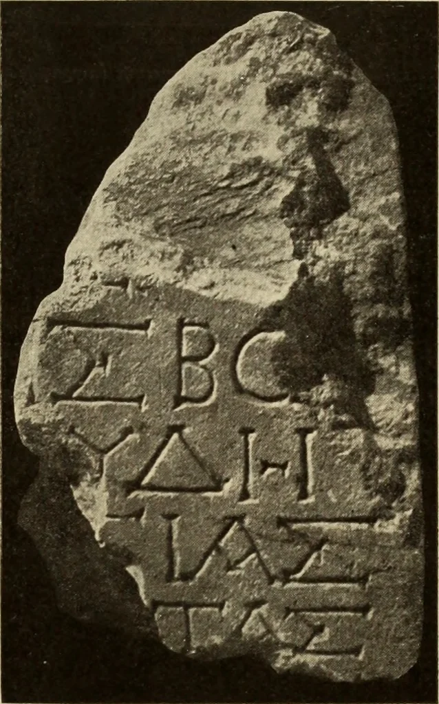An illustration from Archaiologik ephmeris : ekdidomen hypo ts en Athnais Archaiologiks Hetairias, 1862, leaf 504