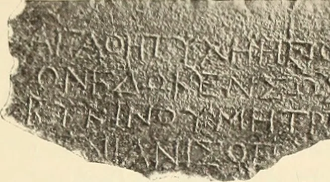 An illustration from Archaiologik ephmeris : ekdidomen hypo ts en Athnais Archaiologiks Hetairias, 1862, leaf 104