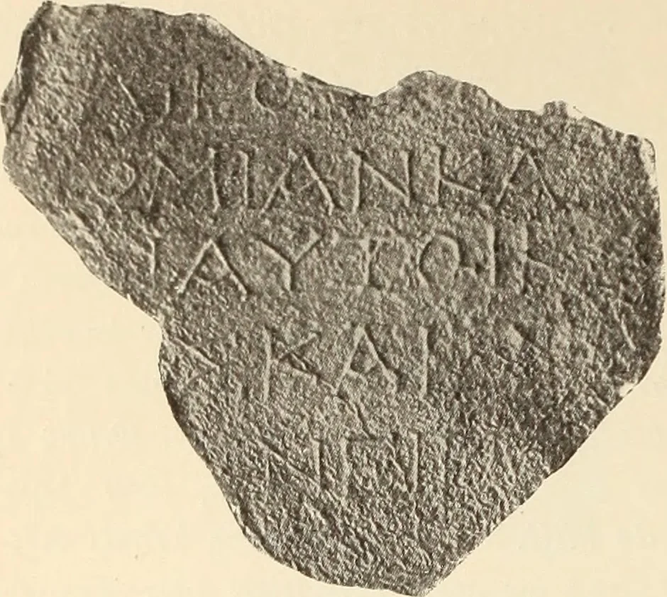 An illustration from Archaiologik ephmeris : ekdidomen hypo ts en Athnais Archaiologiks Hetairias, 1862, leaf 107