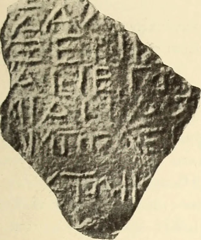 An illustration from Archaiologik ephmeris : ekdidomen hypo ts en Athnais Archaiologiks Hetairias, 1862, leaf 108