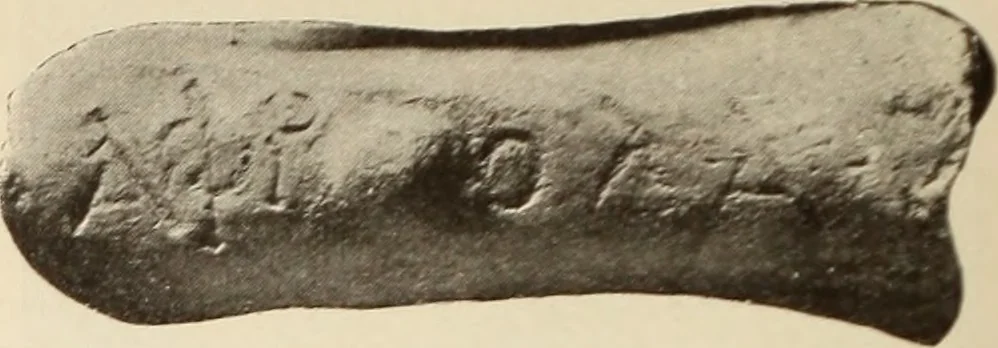 An illustration from Archaiologik ephmeris : ekdidomen hypo ts en Athnais Archaiologiks Hetairias, 1862, leaf 193