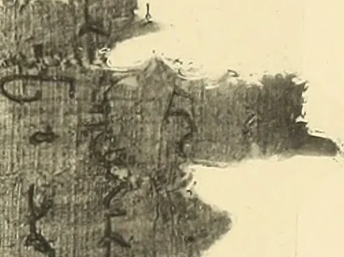An illustration from Archaiologik ephmeris : ekdidomen hypo ts en Athnais Archaiologiks Hetairias, 1862, leaf 486