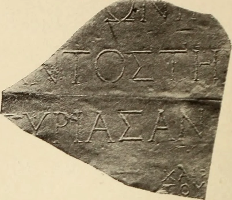 An illustration from Archaiologik ephmeris : ekdidomen hypo ts en Athnais Archaiologiks Hetairias, 1862, leaf 499