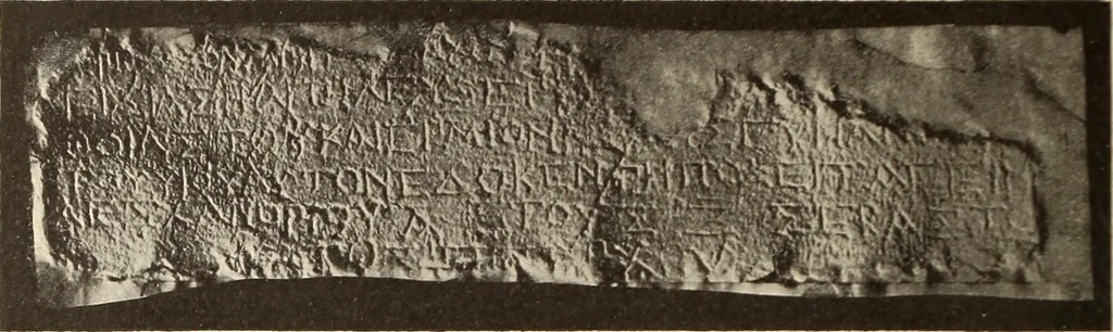 An illustration from Archaiologik ephmeris : ekdidomen hypo ts en Athnais Archaiologiks Hetairias, 1862, leaf 525