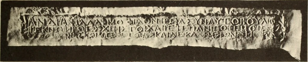 An illustration from Archaiologik ephmeris : ekdidomen hypo ts en Athnais Archaiologiks Hetairias, 1862, leaf 536