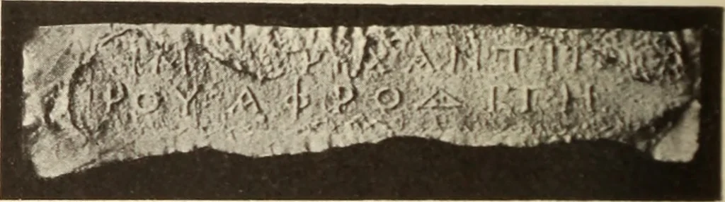 An illustration from Archaiologik ephmeris : ekdidomen hypo ts en Athnais Archaiologiks Hetairias, 1862, leaf 539