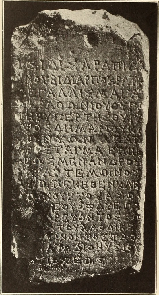 An illustration from Archaiologik ephmeris : ekdidomen hypo ts en Athnais Archaiologiks Hetairias, 1862, leaf 571