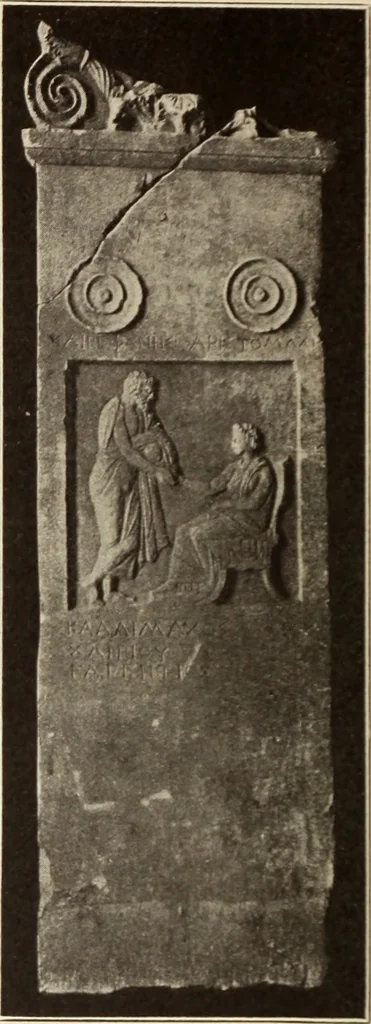 An illustration from Archaiologik ephmeris : ekdidomen hypo ts en Athnais Archaiologiks Hetairias, 1862, leaf 575