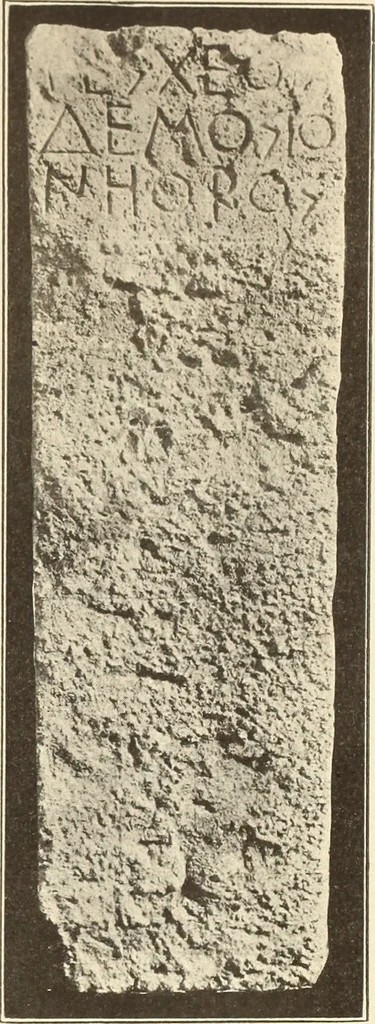 An illustration from Archaiologik ephmeris : ekdidomen hypo ts en Athnais Archaiologiks Hetairias, 1862, leaf 582