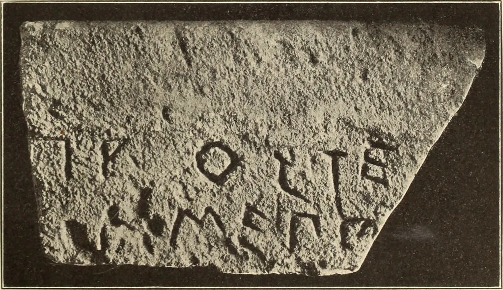 An illustration from Archaiologik ephmeris : ekdidomen hypo ts en Athnais Archaiologiks Hetairias, 1862, leaf 586