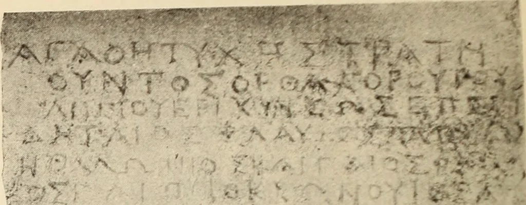 An illustration from Archaiologik ephmeris : ekdidomen hypo ts en Athnais Archaiologiks Hetairias, 1862, leaf 83