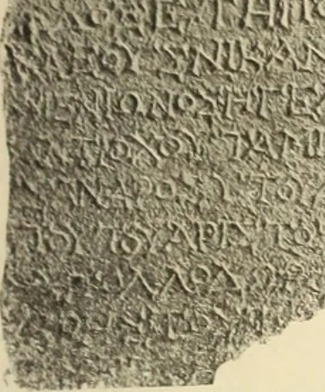 An illustration from Archaiologik ephmeris : ekdidomen hypo ts en Athnais Archaiologiks Hetairias, 1862, leaf 90
