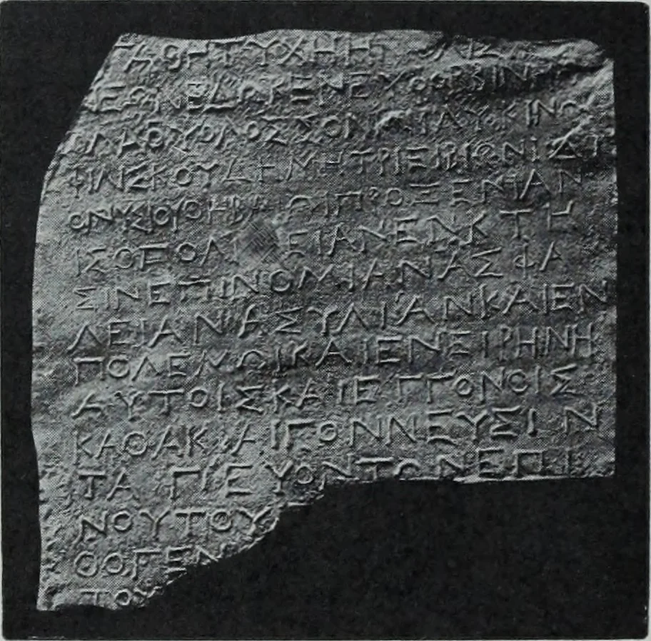 An illustration from Archaiologik ephmeris : ekdidomen hypo ts en Athnais Archaiologiks Hetairias, 1862, leaf 17