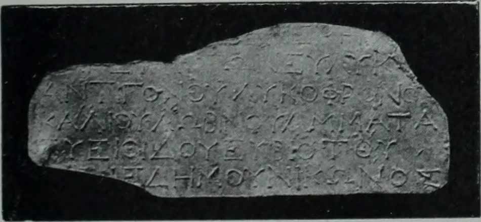 An illustration from Archaiologik ephmeris : ekdidomen hypo ts en Athnais Archaiologiks Hetairias, 1862, leaf 18