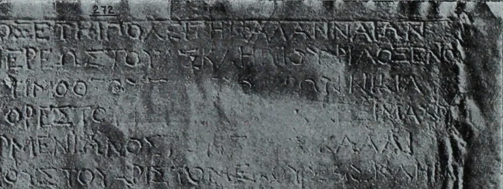 An illustration from Archaiologik ephmeris : ekdidomen hypo ts en Athnais Archaiologiks Hetairias, 1862, leaf 199