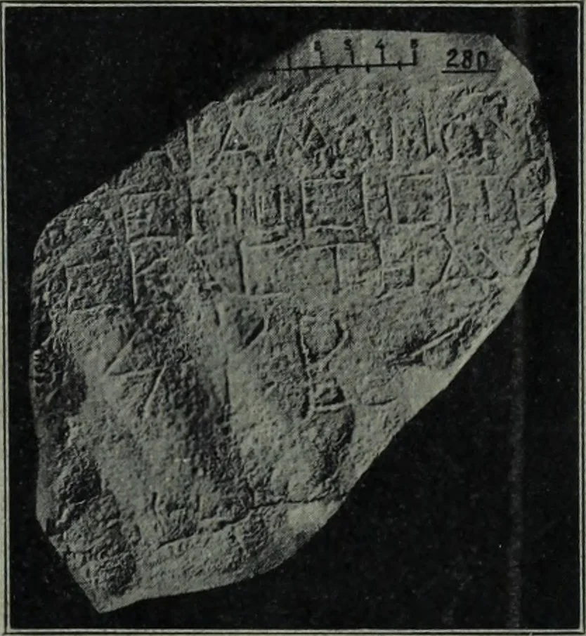 An illustration from Archaiologik ephmeris : ekdidomen hypo ts en Athnais Archaiologiks Hetairias, 1862, leaf 278