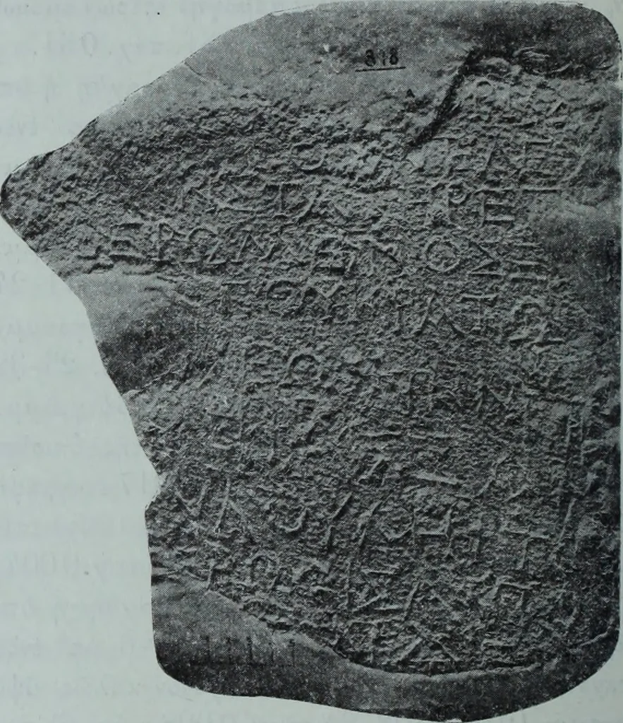 An illustration from Archaiologik ephmeris : ekdidomen hypo ts en Athnais Archaiologiks Hetairias, 1862, leaf 369