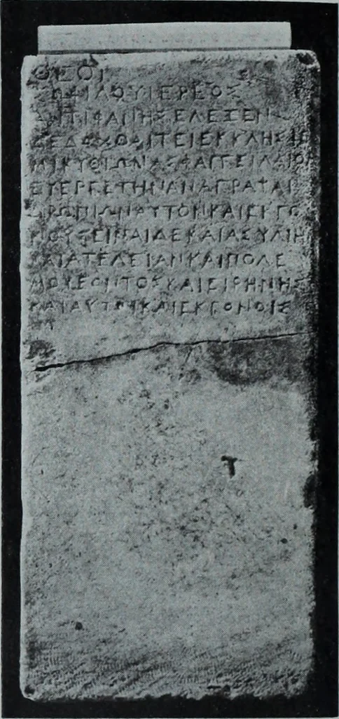 An illustration from Archaiologik ephmeris : ekdidomen hypo ts en Athnais Archaiologiks Hetairias, 1862, leaf 591