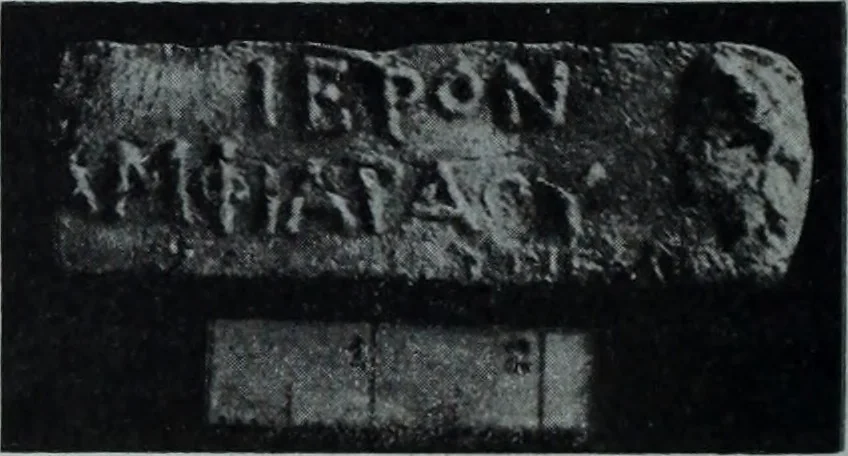 An illustration from Archaiologik ephmeris : ekdidomen hypo ts en Athnais Archaiologiks Hetairias, 1862, leaf 595