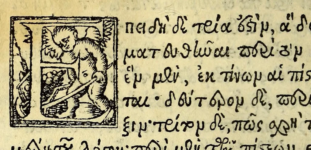 An illustration from Aristotelous Technēs rhētorikēs biblia tria. = Aristotelis De arte rhetorica libri tres, 1538, leaf 166