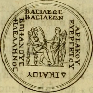 An illustration from Arsacidarum imperium, sive, Regum Parthorum historia : ad fidem numismatum accommodata, 1725, leaf 105